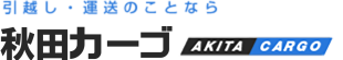 有限会社秋田カーゴ